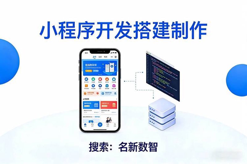 探索微信小程序开发的新篇章