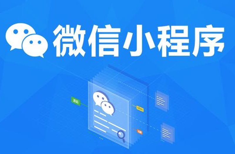 小程序外包风潮：轻巧赋能未来