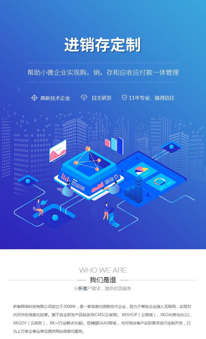 APP定制开发：构建属于您的数字堡垒